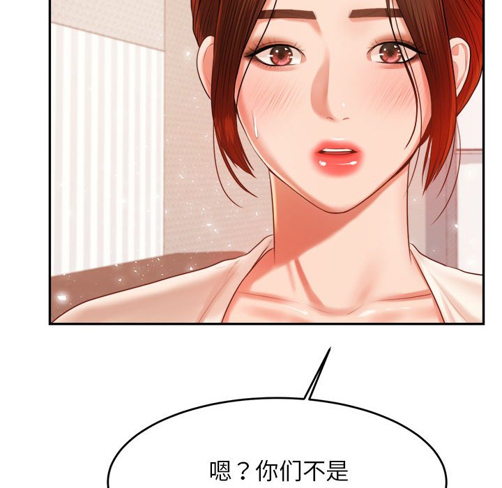 我的专属老师  第 13 话 漫画图片73.jpg