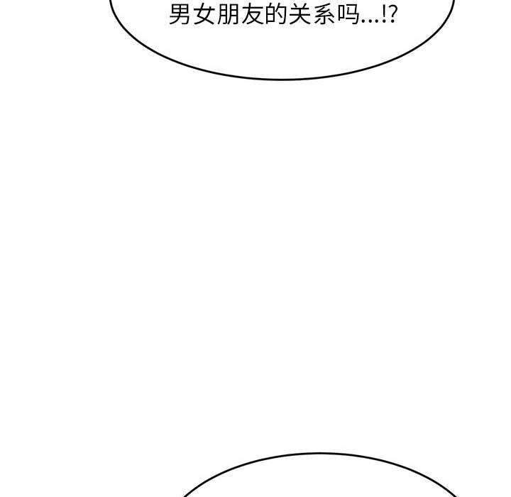 我的专属老师  第 13 话 漫画图片74.jpg