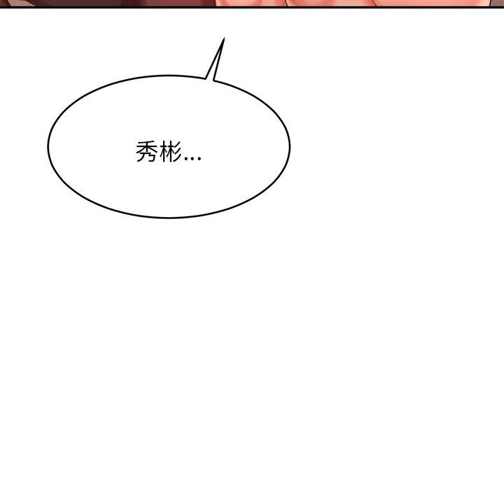 我的专属老师  第 13 话 漫画图片82.jpg