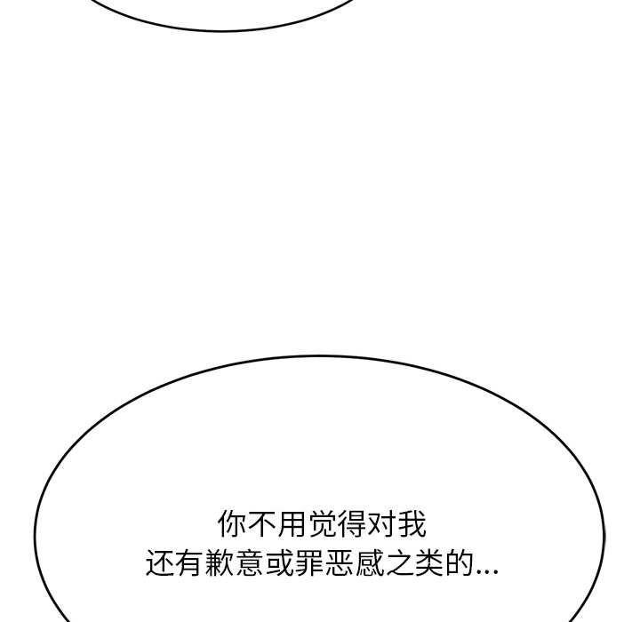 我的专属老师  第 13 话 漫画图片92.jpg