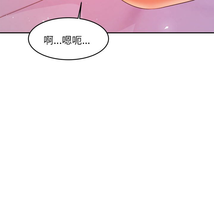 韩国污漫画 我的專屬老師 第 13 话 111