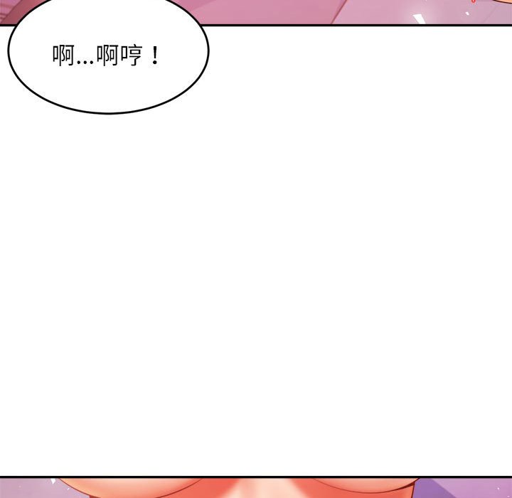 我的专属老师  第 13 话 漫画图片115.jpg