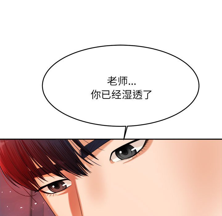 我的专属老师  第 13 话 漫画图片125.jpg