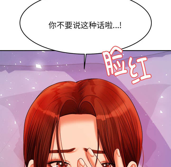 我的专属老师  第 13 话 漫画图片127.jpg