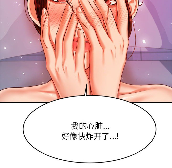 我的专属老师  第 13 话 漫画图片128.jpg