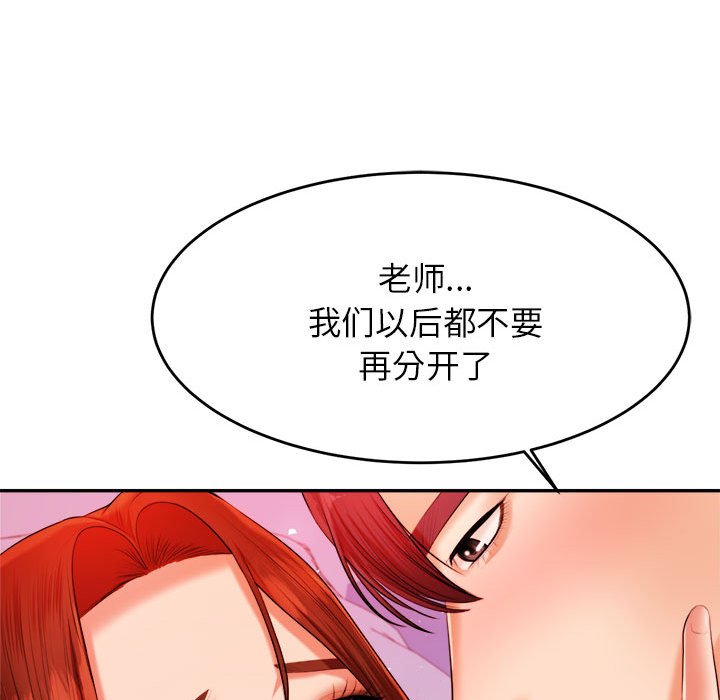 我的专属老师  第 13 话 漫画图片135.jpg