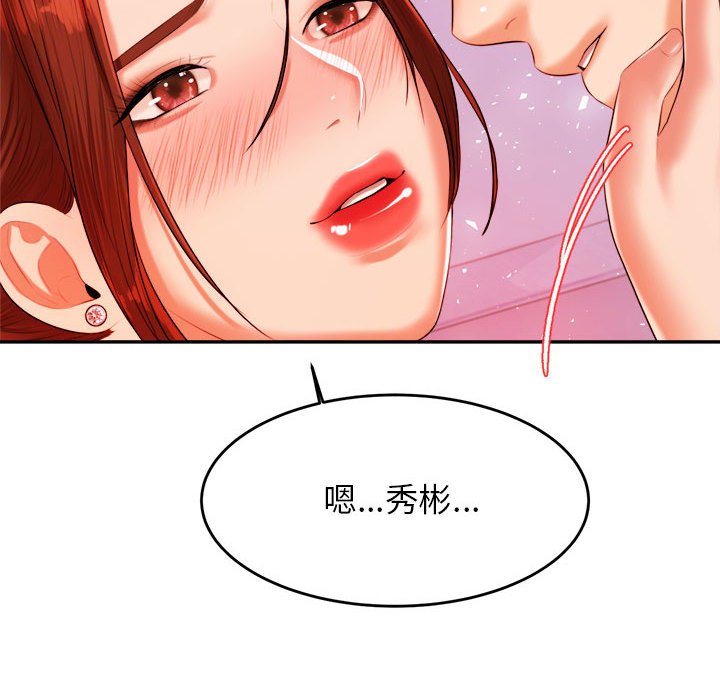 我的专属老师  第 13 话 漫画图片136.jpg