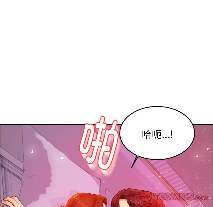 我的专属老师  第 13 话 漫画图片146.jpg