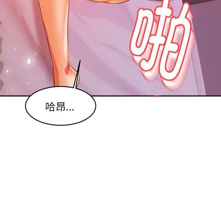 我的专属老师  第 13 话 漫画图片148.jpg