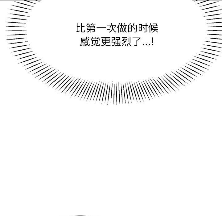 我的专属老师  第 13 话 漫画图片151.jpg