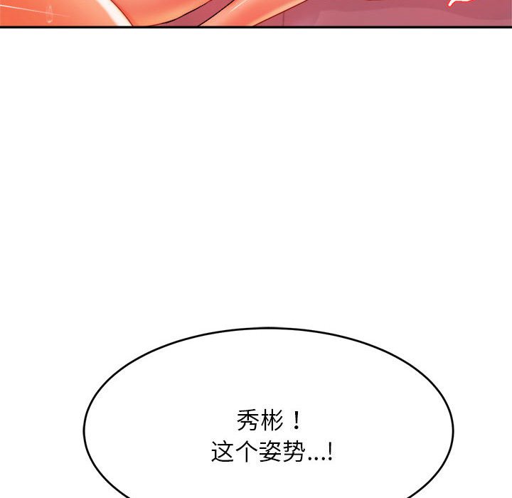 我的专属老师  第 13 话 漫画图片157.jpg