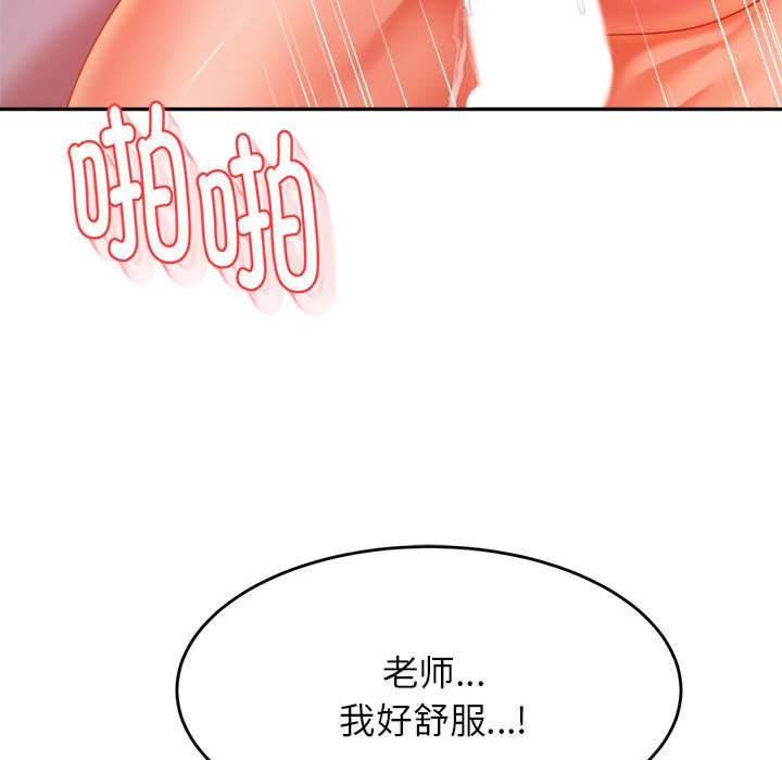 我的专属老师  第 13 话 漫画图片162.jpg