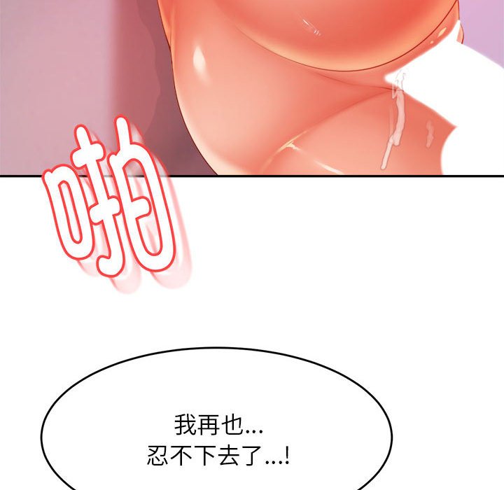 我的专属老师  第 13 话 漫画图片167.jpg