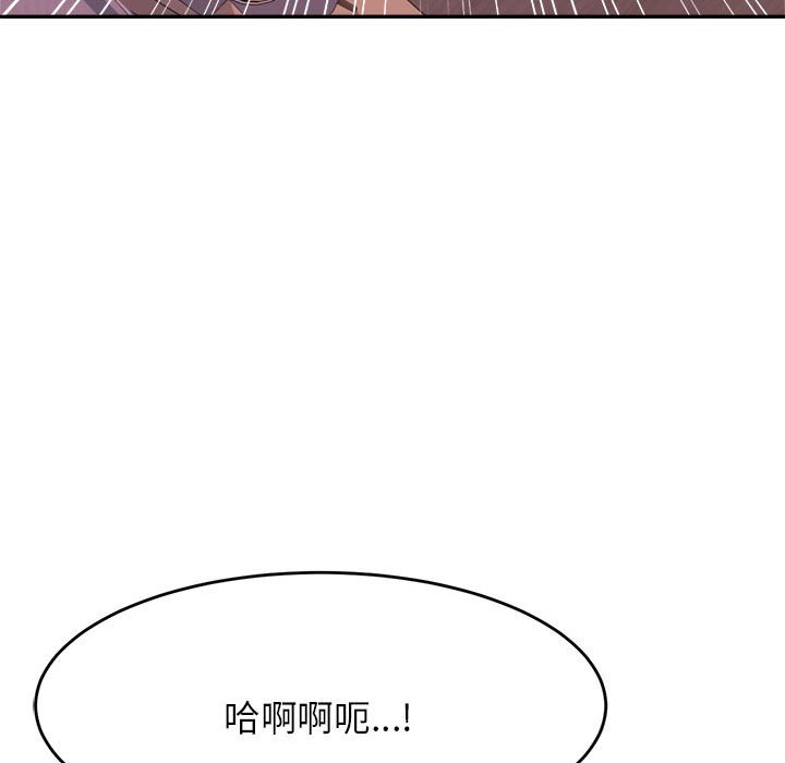 我的专属老师  第 13 话 漫画图片174.jpg