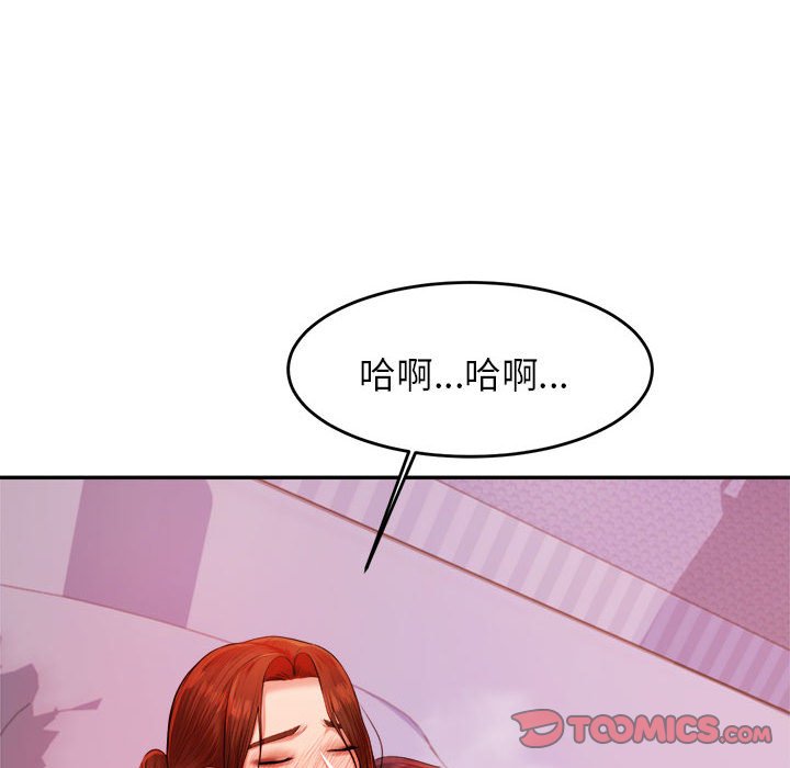 我的专属老师  第 13 话 漫画图片177.jpg