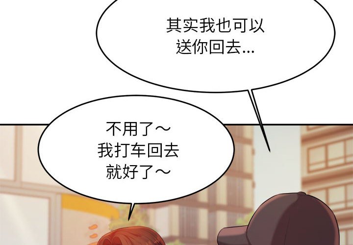 我的专属老师  第 14 话 漫画图片3.jpg