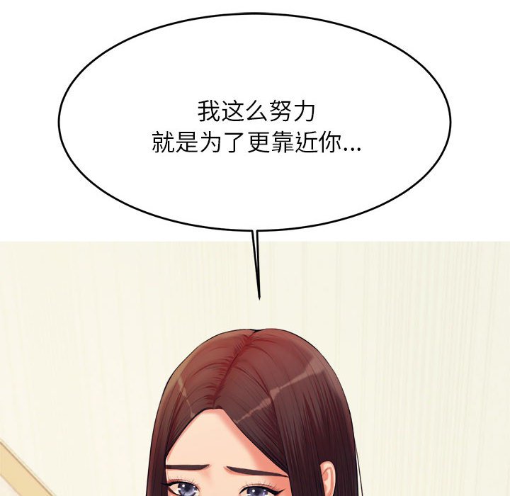 我的专属老师  第 14 话 漫画图片52.jpg