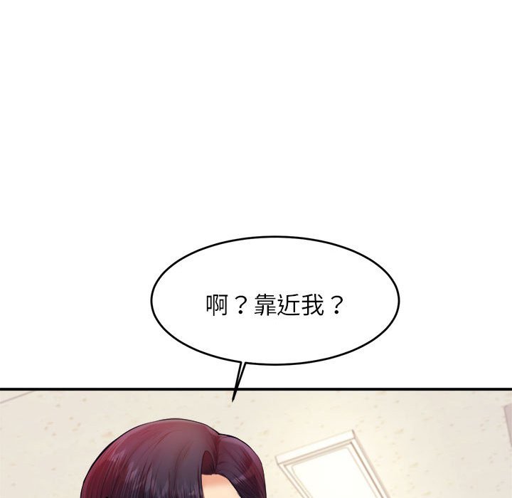 我的专属老师  第 14 话 漫画图片55.jpg