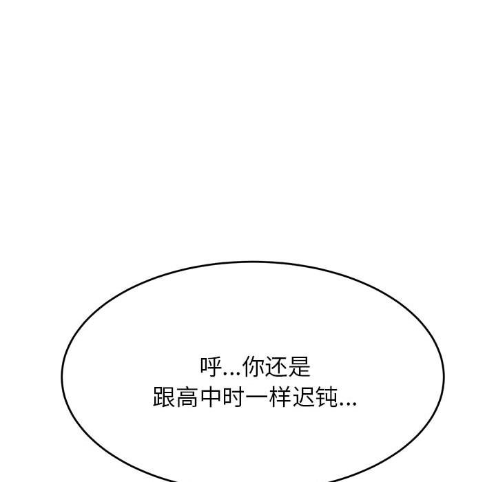 我的专属老师  第 14 话 漫画图片57.jpg