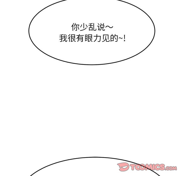 我的专属老师  第 14 话 漫画图片59.jpg