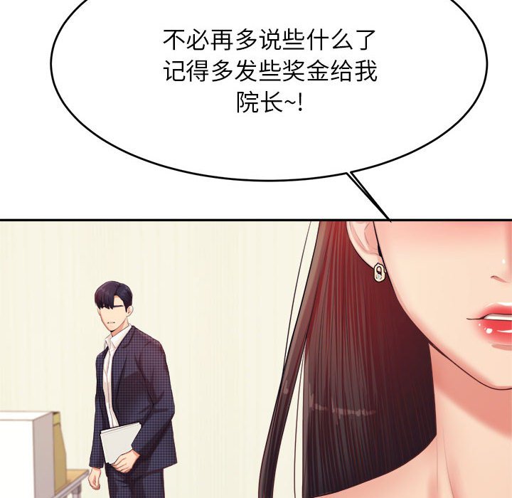 我的专属老师  第 14 话 漫画图片60.jpg