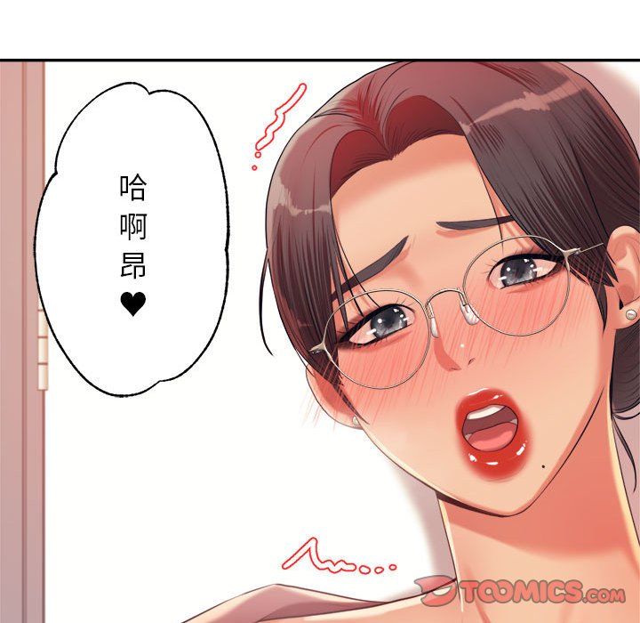 我的专属老师  第 14 话 漫画图片73.jpg