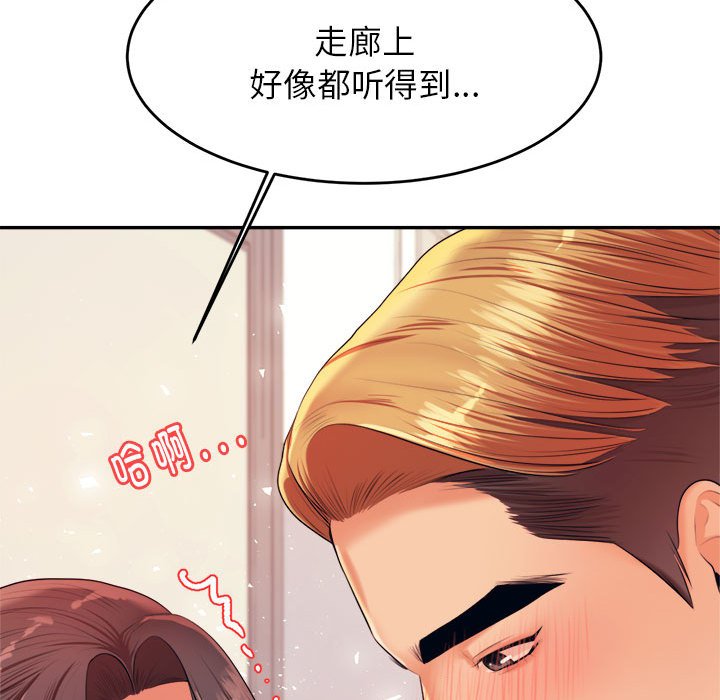 我的专属老师  第 14 话 漫画图片79.jpg