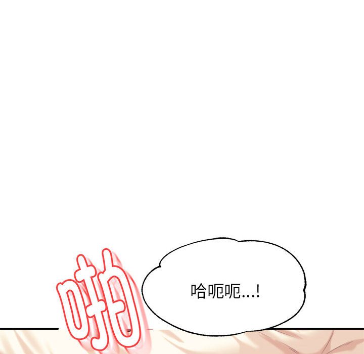 我的专属老师  第 14 话 漫画图片82.jpg