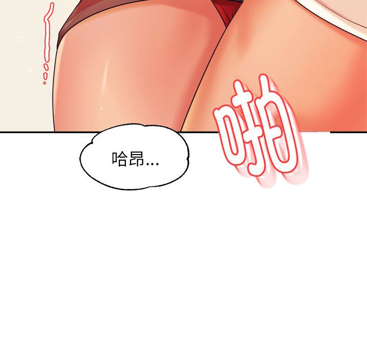 我的专属老师  第 14 话 漫画图片84.jpg