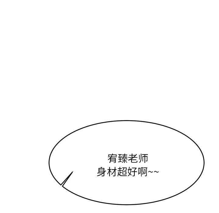 韩国污漫画 我的專屬老師 第 14 话 93