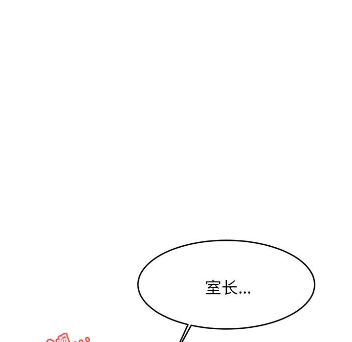 我的专属老师  第 14 话 漫画图片98.jpg