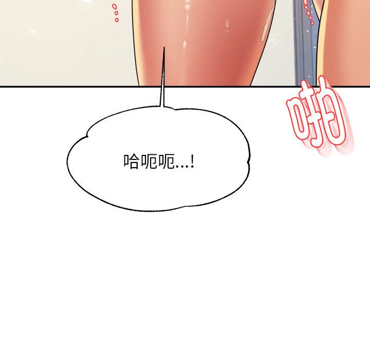 我的专属老师  第 14 话 漫画图片105.jpg