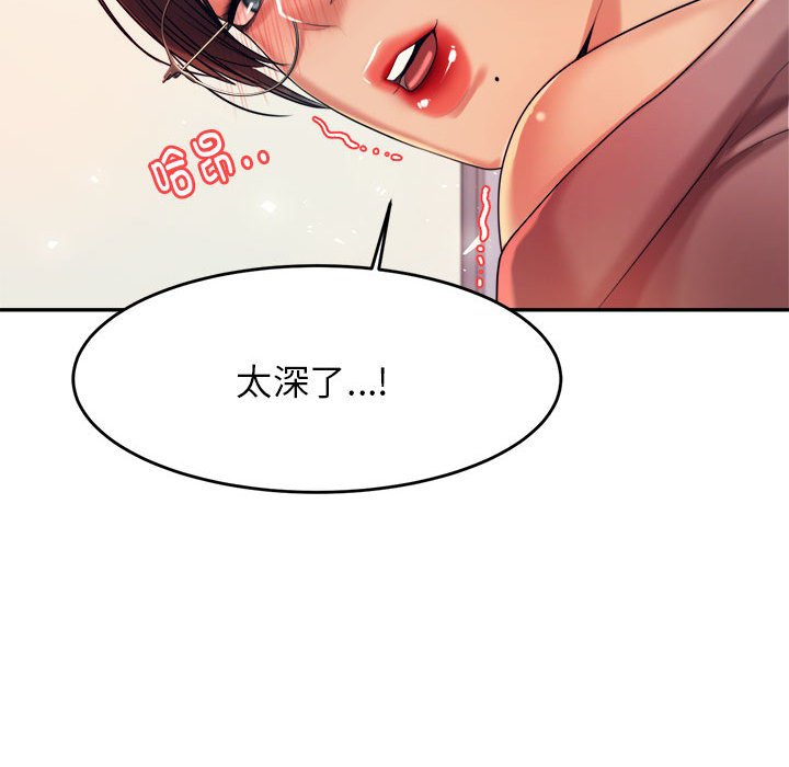 我的专属老师  第 14 话 漫画图片107.jpg