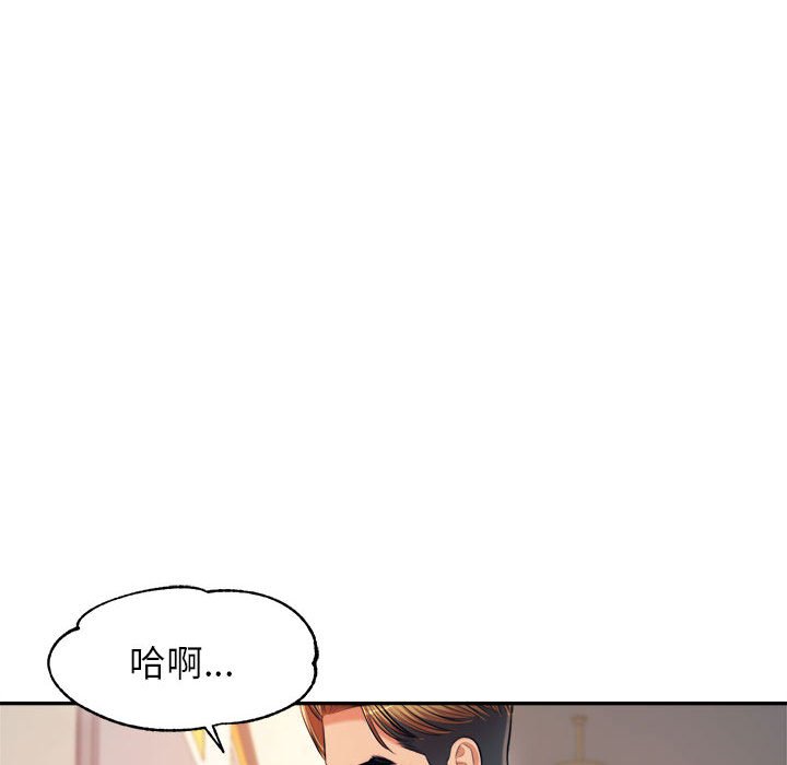 韩国污漫画 我的專屬老師 第 14 话 115