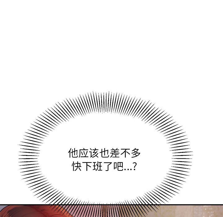 我的专属老师  第 14 话 漫画图片123.jpg