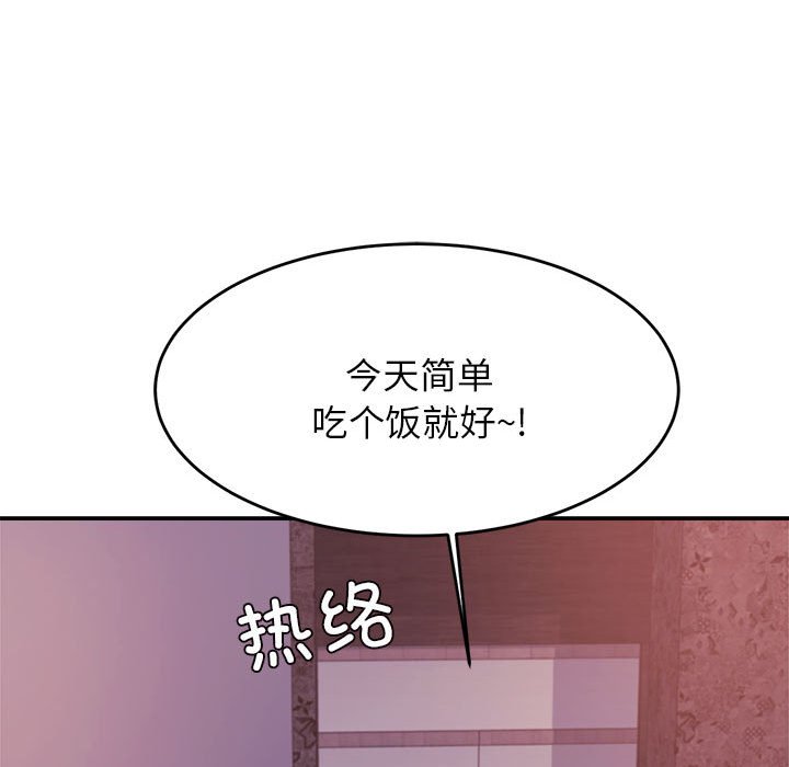 我的专属老师  第 14 话 漫画图片125.jpg