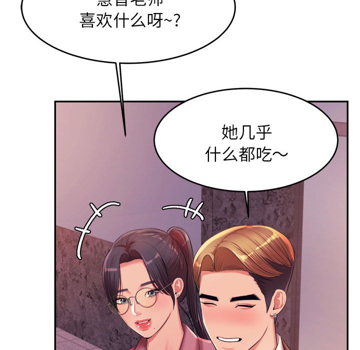 我的专属老师  第 14 话 漫画图片128.jpg