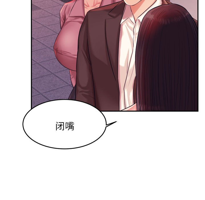 我的专属老师  第 14 话 漫画图片129.jpg