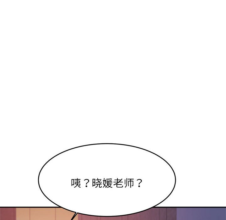 我的专属老师  第 14 话 漫画图片130.jpg