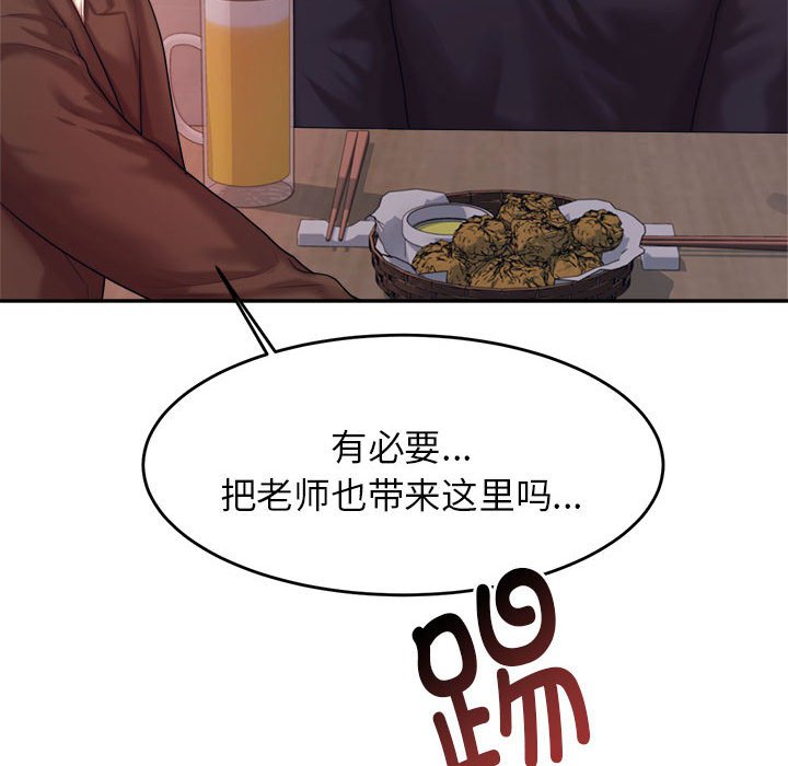 我的专属老师  第 14 话 漫画图片143.jpg