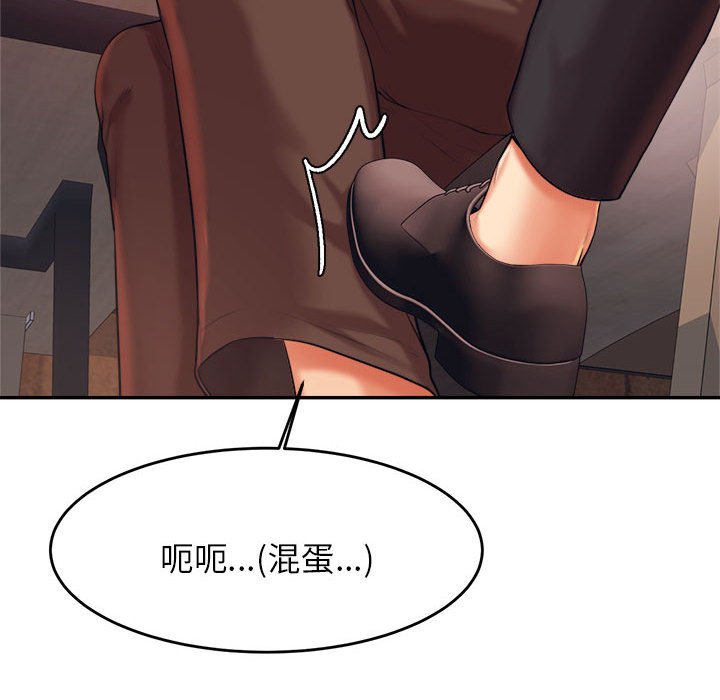 我的专属老师  第 14 话 漫画图片145.jpg