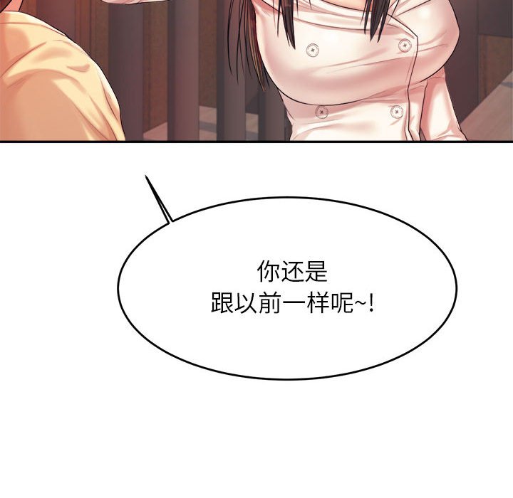 我的专属老师  第 14 话 漫画图片151.jpg