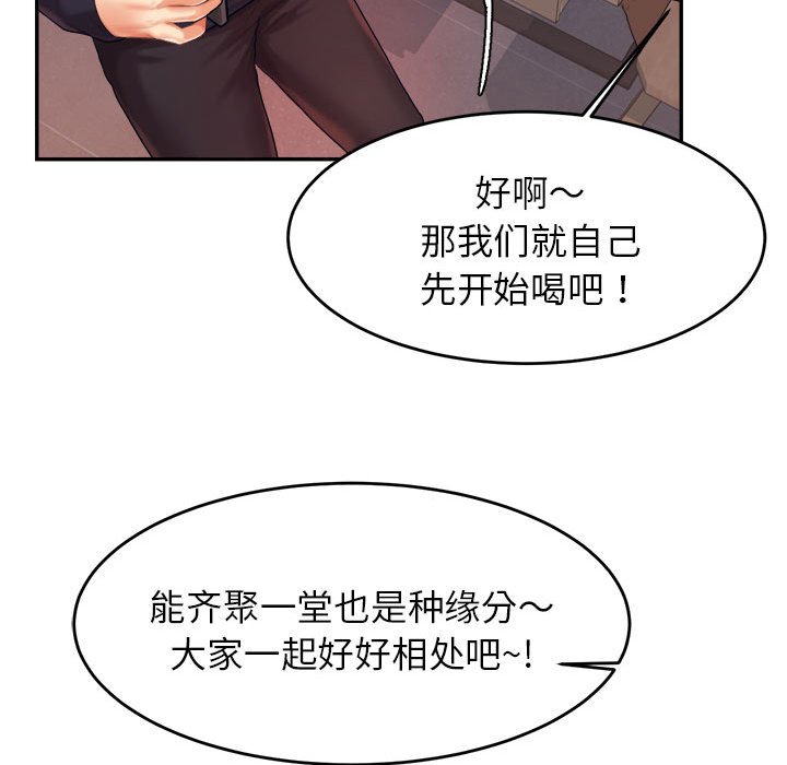 我的专属老师  第 14 话 漫画图片156.jpg