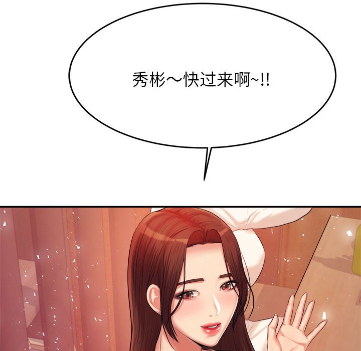 我的专属老师  第 14 话 漫画图片166.jpg