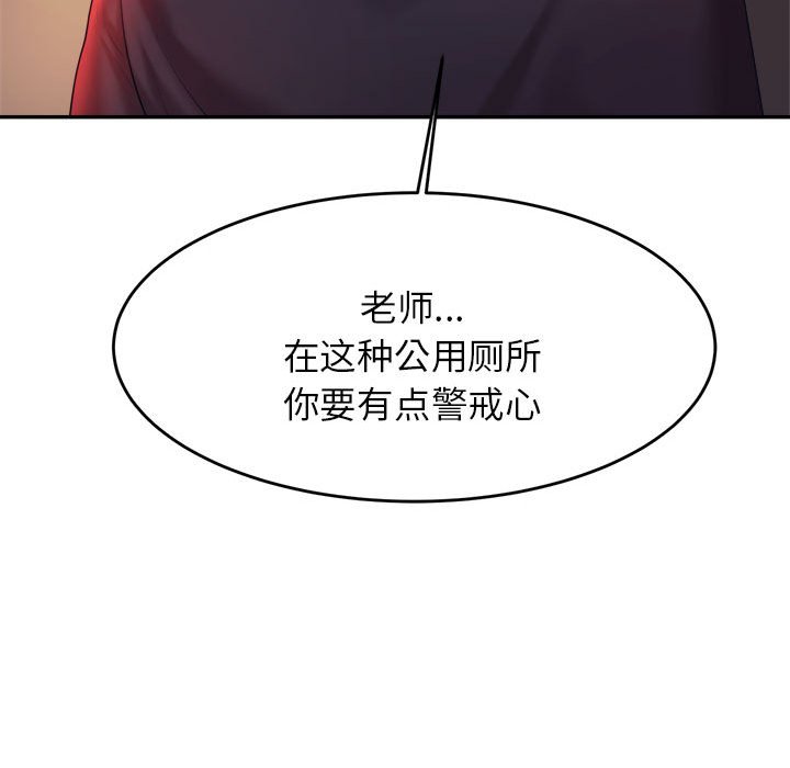 我的专属老师  第 14 话 漫画图片180.jpg