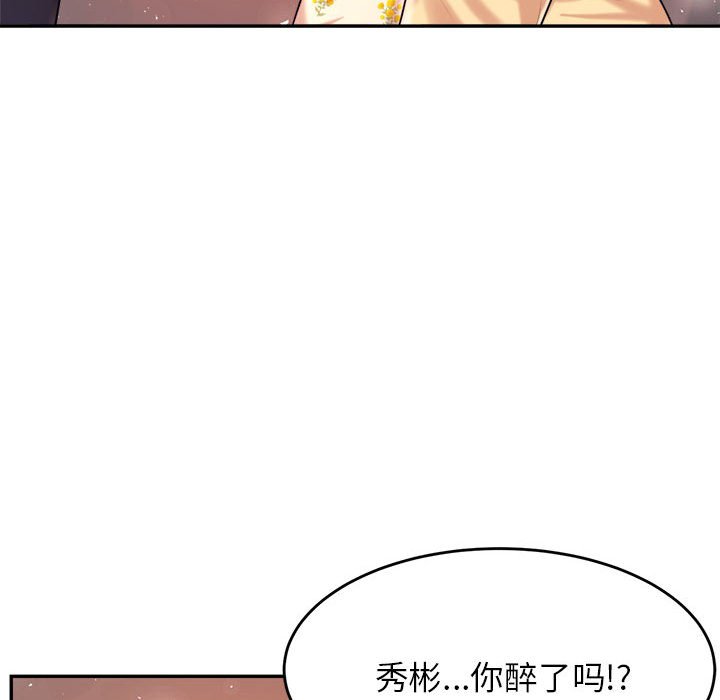 我的专属老师  第 14 话 漫画图片183.jpg