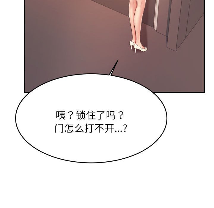 我的专属老师  第 14 话 漫画图片194.jpg