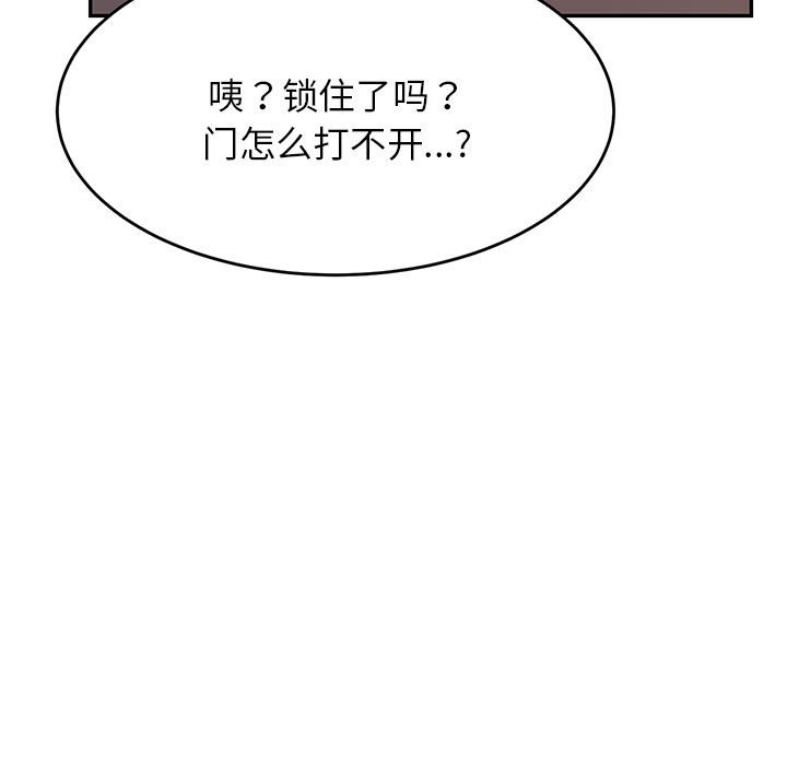 我的专属老师  第 15 话 漫画图片25.jpg