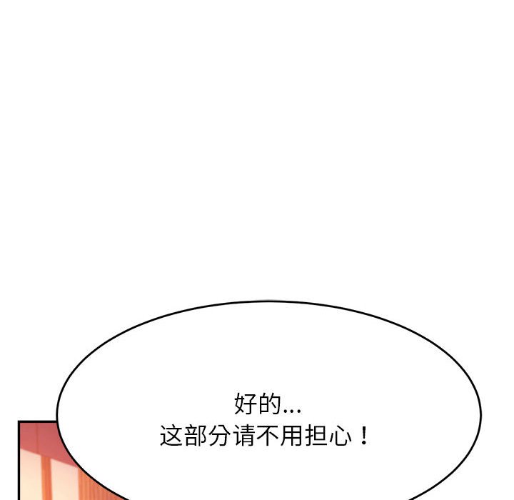 我的专属老师  第 15 话 漫画图片33.jpg