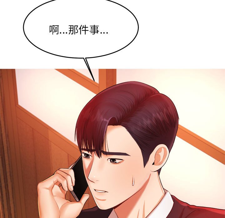 我的专属老师  第 15 话 漫画图片36.jpg